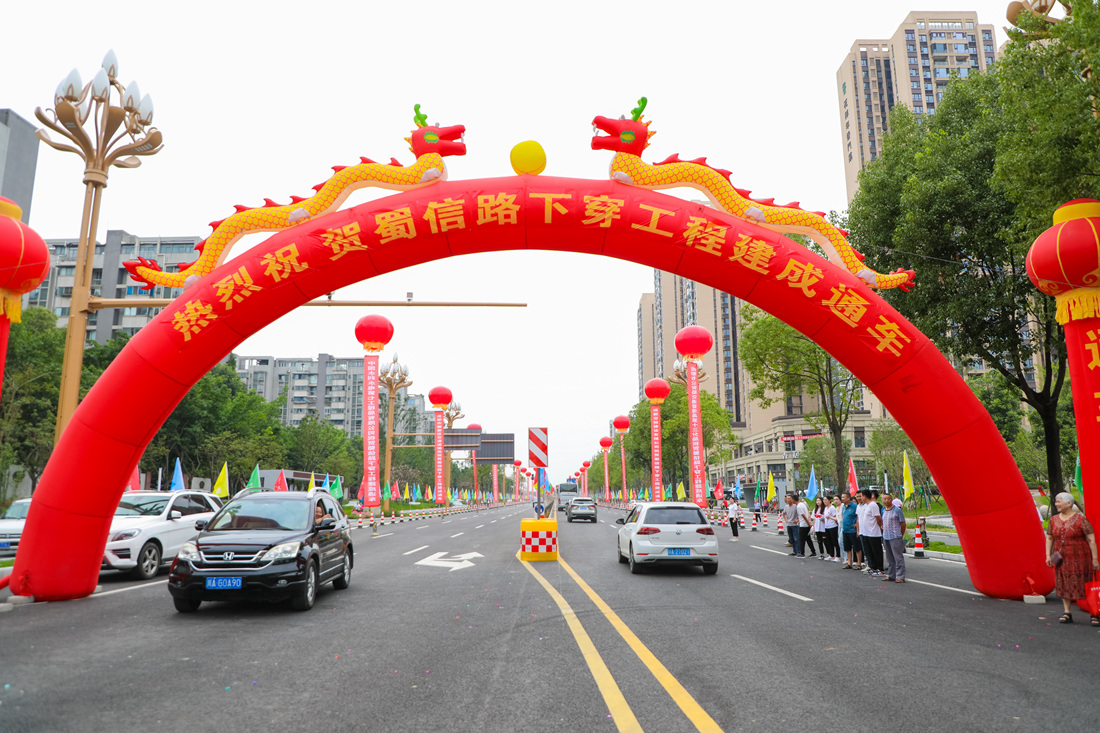 成都市郫都區(qū)蜀信路下穿正式通車_。_副本.jpg