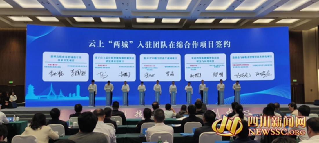 綿陽市“云上兩城”入駐團(tuán)隊(duì)在綿合作項(xiàng)目簽約儀式。  四川新聞網(wǎng)資料圖.jpg
