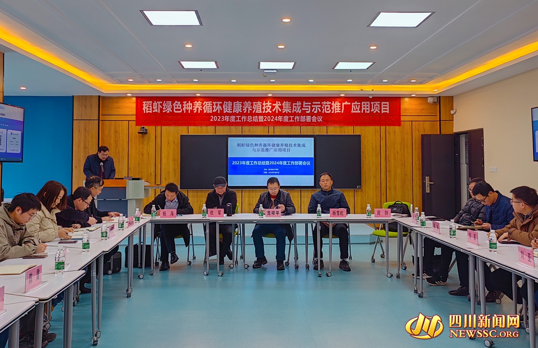 會(huì)議現(xiàn)場(chǎng).jpg