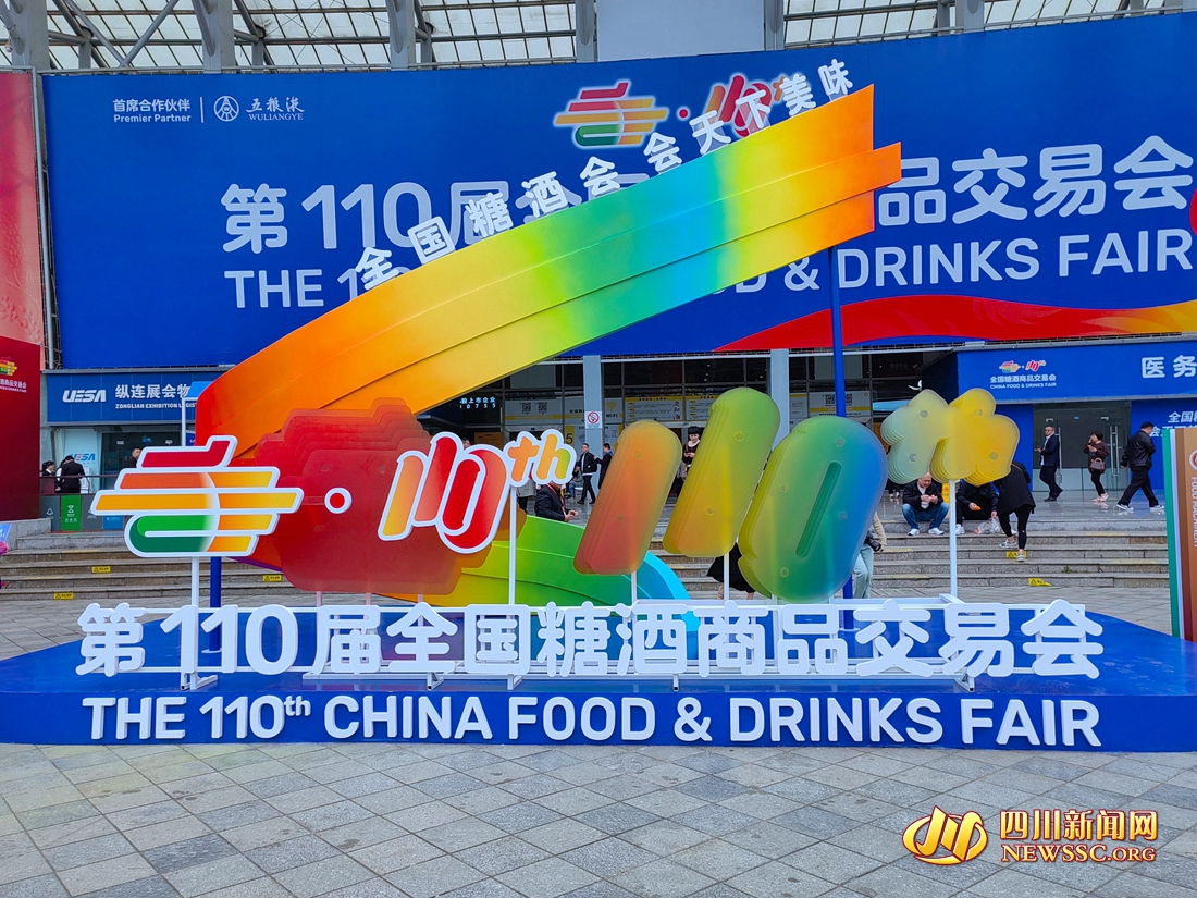 糖酒會(huì)展會(huì)現(xiàn)場(chǎng)_副本.jpg