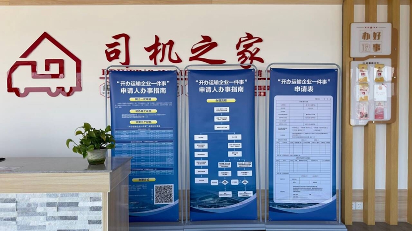 四川創(chuàng)新推動(dòng)開(kāi)辦運(yùn)輸企業(yè)“一件事”試點(diǎn)工作落地見(jiàn)效2.jpg