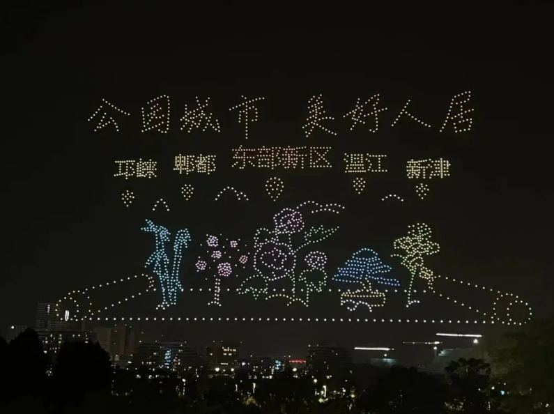2024架無人機(jī)閃耀成都世園會(huì)夜空 (2).png