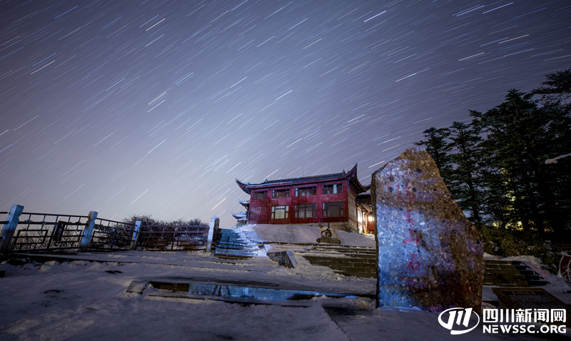 峨眉山雪夜星軌.png